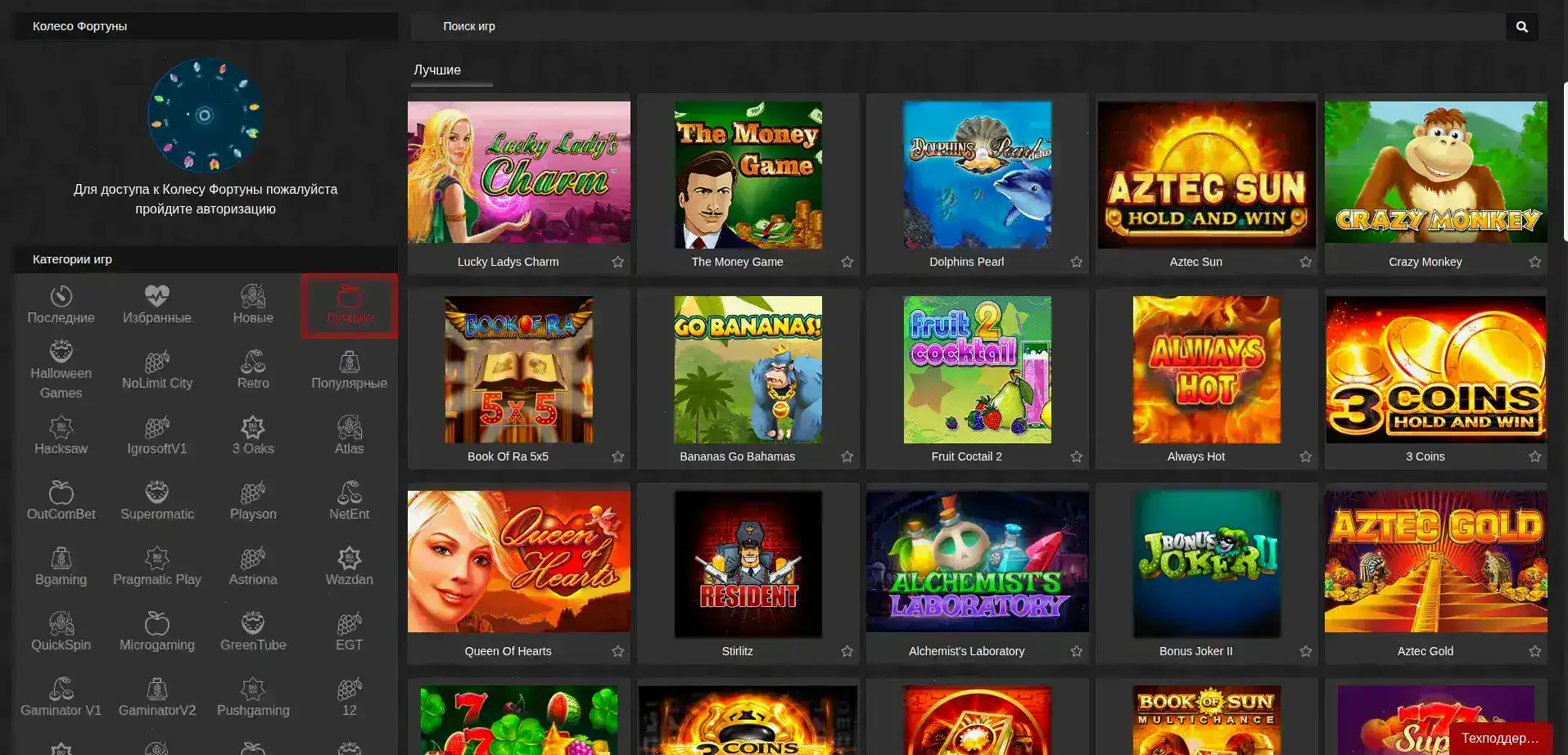 Интерфейс игрового зала Lucky Pari с множеством слотов